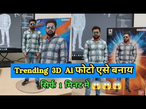 Trending Instagram Viral 3D Ai Photo Editing | Google Gemini Viral Photo Editing generated 2025