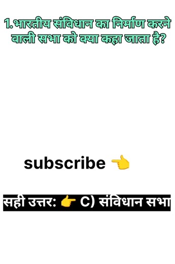 Railway and chaukidar ka objective type question #gk #khangkguru #khangkguru #bihar #education #gk