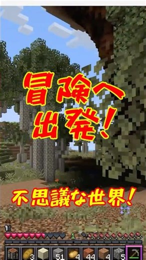 【Minecraft MOD】Better Minecraft紹介｜山頂イノシシの反撃がヤバい！新MOB＆植物 #Shorts