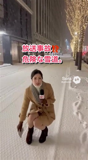 危険な雪道での放送事故の瞬間
