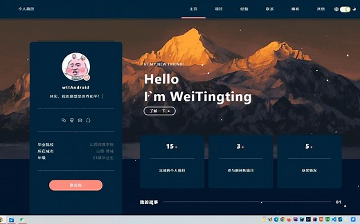Web前端个人网站，网页个人网站模版，HTML&CSS&JS制作个人网站