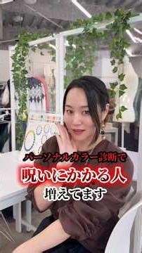 More and more people are being cursed by personal color diagnosis