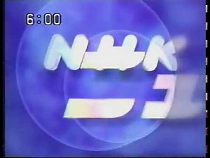 NHK News Open (1999)