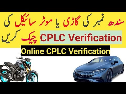 Online CPLC Verification Karachi Sindh | Bike Car CPLC Check | Financial Analyst