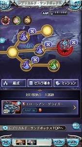 【碧蓝幻想】FA沙盒关底boss安全自用阵容