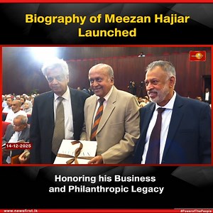 Biography of Meezan Hajiar Launched: Honoring his Business and Philanthropic Legacy #NewsFirst #News1st #NewsFirstEnglish #LatestNews #booklaunch | Newsfirst.lk English