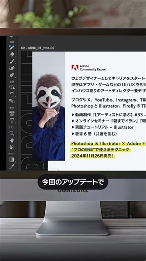 Adobe Illustrator's artboards are now easier to use! Latest update information!