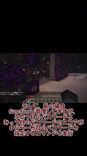 [java1.21.10]パスワードセキュリティ #マイクラ #java #マインクラフト #minecraft