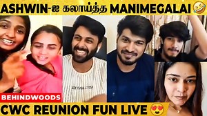 Ashwin சொன்ன கடி Joke...CWC Team Live-ல் செம Fun | Manimegalai | Behindwoods