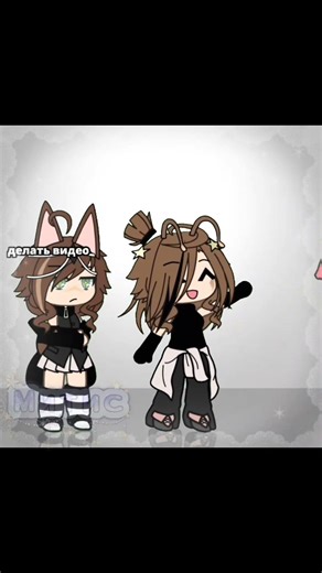 Да свидание#gacha #приколгача#приколгача #гача #гача_лайф2 #гача_лайф2 #gachaclub #ишюпарувгачалайф