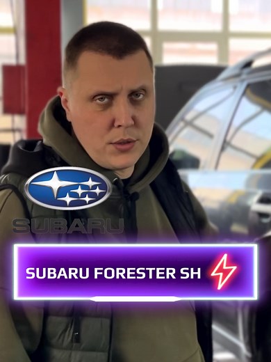 Subaru Forester SH Review: Features and Specs Overview