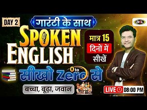 Day 02 Spoken English Class🔥बिल्कुल Zero से सीखो English | Spoken, Written🔥By Dharmendra Sir