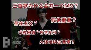 【逐帧分析】崔然竣SOLO MV究竟讲了什么？