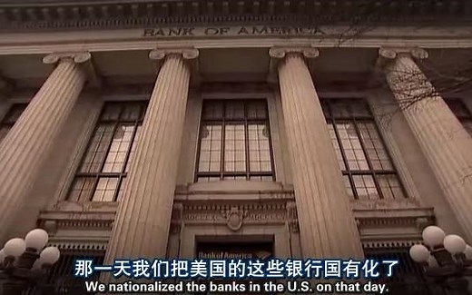 记录片PBS《前线.崩溃的银行》PBS.Frontline.Breaking.the.Bank 中英文字幕