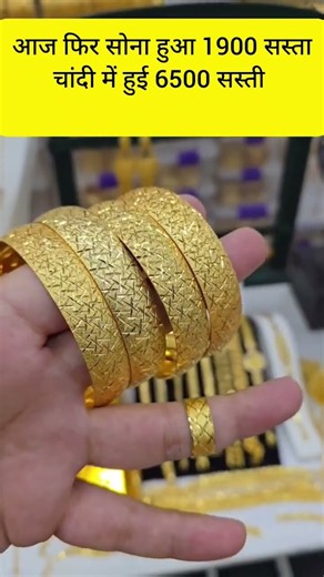 Today Gold Rate ‼️24K Gold Rate Down 👇|Letest New Fancy 🤍💛 Gold And Silver Jewellery #yt #shorts