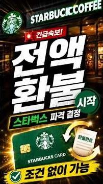 Starbucks' Historic Decision! Full Prepaid Card Refunds Now Available!! Customers Flock to Starbu...