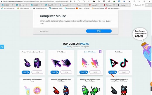 CustomCursor！！！教你把鼠标光标修改成可爱的自定义图像