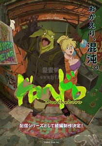 异兽魔都第2季-02-免费在线观看-爱壹帆