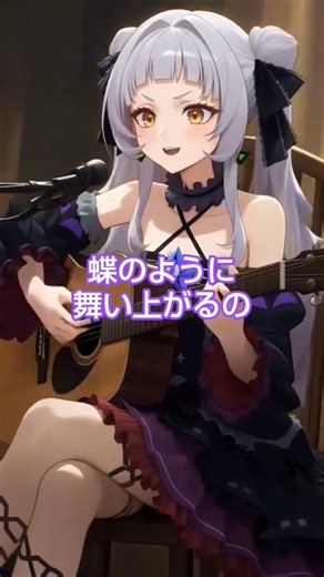 ミカヅキ＃ミカヅキ＃さユリ＃歌詞動画＃PixAI＃ #ai生成画像動画