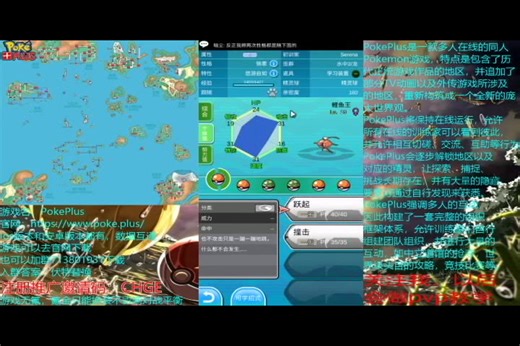 PokePlus刷努力值教程和努力值纯点推荐（看简介）