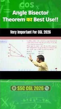 Angle Bisector Shortcut | SSC CGL/CHSL 2026 Geometry का Score Booster! #Tips182 गणित का हल अब सरल