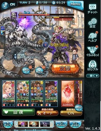 【グラブル】変幻自在のバミオEXマルチ【アーカルムの十賢者 はじめての再会】