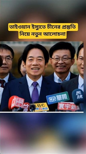 China-Taiwan Developments 2027 | Global Focus on Regional Strategy and Future Outlook