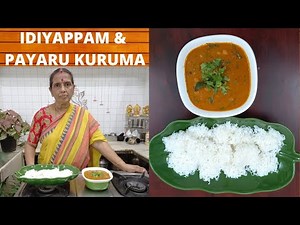 Idiyappam & Payaru Kuruma recipe/ How to make Idiyappam/ How to make Kuruma by Revathy Shanmugam