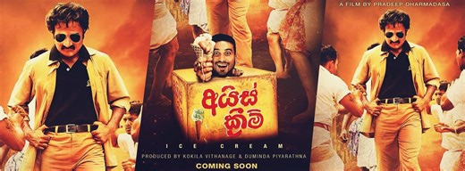 Ice Cream Sinhala Full Movie | අයිස් ක්‍රීම් සම්පූර්ණ චිත්‍රපටය #IceCreamFilm #IcecreamMovie #icecream #HemalRanasinghe #SinhalaMovie #sinhalacinema #movie | Nimnaya