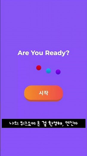 퀴즈앤 직원들이 노는 법ㅋㅋ 연진이 귀에서 피날듯 (feat.ChatGPT)