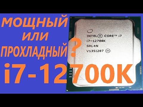 INTEL Core i7 12700K Процессор