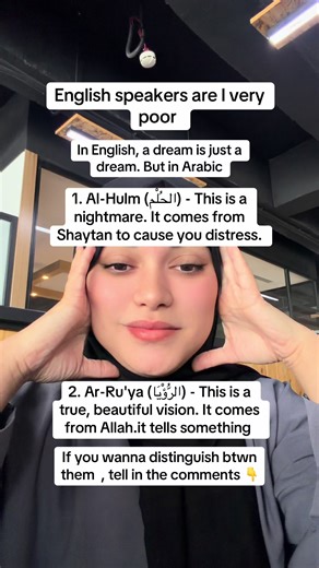 Arabic categorizes your sleep based on its spiritual source. 🤯 The Arabic language is incredibly rich, and here is your mini-lesson for today: 1️⃣ الحُلْم (Al-Hulm): These are the confusing, terrifying, or distressing nightmares. In Islamic tradition, these come from Shaytan simply to cause you sadness or fear. 2️⃣ الرُّؤْيَا (Ar-Ru'ya): These are clear, beautiful, and true visions. These are considered glad tidings from Allah. (Teacher's Bonus: There’s actually a 3rd kind called