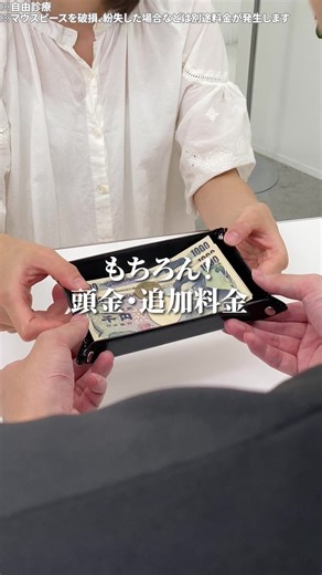 ＼6ヶ月分無料のマウスピース矯正✨／ ✅歯の矯正したいけど金欠... ✅通院するのが面倒... ✅継続できるか不安... そんなあなたにピッタリ！ コスパ良し💵 おうちでできる🏠 マウスピース矯正「Oh my teeth」✨ | Oh my teeth