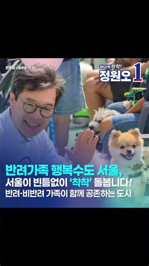 동물병원 표준수가제 도입 유기견 입양 25만원지원 불법 펫 번식장 단속 강화 등