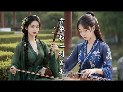 Erhu Melodies | Calming Traditional Chinese Music for Stress Relief