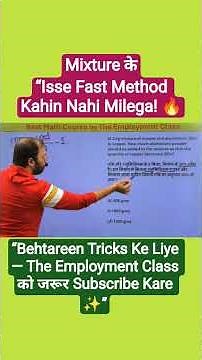 Mixing & Aligning 10 Second Trick 🔥 | Solve like this in the exam! | SSC • Railway • JSSC | A Rac...