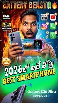 ఇలాంటి Extreme Test మీరు ఎపుడైనా చేసారా 🤯🫂 Samsung S26 Ultra #s26ultra #samsung #india