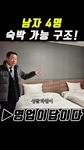 Vivaldi Park Suite Room - Room layout accommodates 4 men lol 2 singles + floor