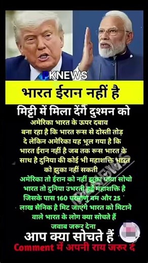 मिट्टी में मिला देंगे दुश्मनों को... #india #america #pmmodi