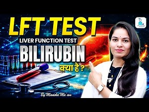 Liver Function Test (LFT) in Hindi | Liver Health Checkup की पूरी जानकारी | LFT Biochemistry