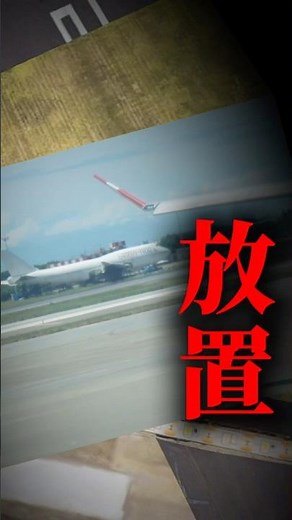 空港ジオラマに怪しい場所を作ろう！【飛行機模型】【モデルプレーン】#shorts