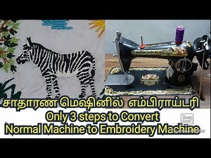 How to convert Normal Machine to Embroidery Machine|Machine Embroidery for beginners|Arul Hobbies