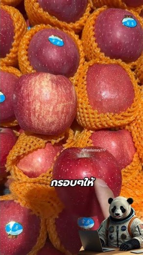 คุณเลือกผลไม้ผิดมาตลอด! วิธีนี้โคตรต่าง