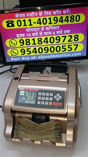 💰 Best Note Counting Machine for Lucknow – Direct Supply from Delhi! 💸 #shorts #cashcountingmachine