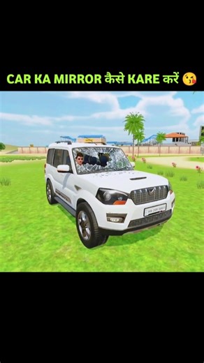 car ka mirror कैसे kare करें 😘🔥 ll Indian vehicle simulator 3d l game #newupdate #viral #shorts