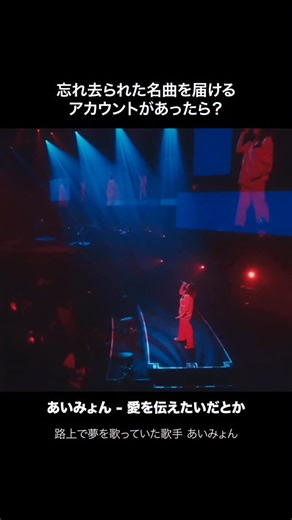 史上最高の曲 | Good Music on Instagram: "あいみょんの音楽的カラーを最も鮮明に示した初期の代表曲です。この曲は、表面的な愛の甘さではなく、その裏に隠された執着、嫉妬、そして複雑な欲望を直球で扱い、日本の大衆音楽界に新鮮な衝撃を与えました。 彼女のこうした型破りな素直さは、彼女の平凡な物語に起因しています。あいみょんは、いわゆる「裕福な街」である西宮出身で、思春期には母親にそっくりの顔で自転車に乗って友達とガーデンズに行ったり、甲子園口近くの中華料理店でアルバイトをしたり、お好み焼きを楽しんだりする、ごく普通の青春時代を過ごしていました。 しかし、私たちが知る彼女の姿を振り返ると、その平凡な日常の合間の時間は、創作に対する止められない情熱で満たされていたに違いありません。 恵まれた環境にいながらも自らライブハウスや路上に出て自分をアピールしたその姿こそが「練習の虫」の物語であり、それが彼女の音楽的源泉になったのではないでしょうか。 「愛を伝えたいだとか」が偉大なのは、このような平凡な少女が感じた最も素直で複雑な感情を隠すことなく歌い上げ、世代を超えた共感を生み