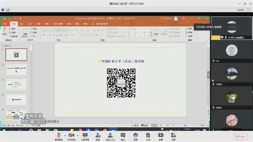 论文整理写作工具NoteExpress培训视频