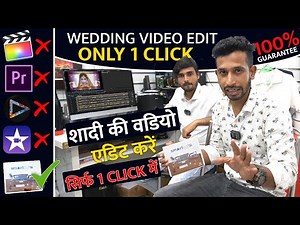 Best wedding video editing software in 1 click | शादी की वीडियो मिसिंग करें बस 1 किल्क में |