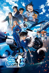 Stream Detective Conan: Fallen Angel of the Highway (2026): Find it on Netflix, Prime Video, Hulu & more
