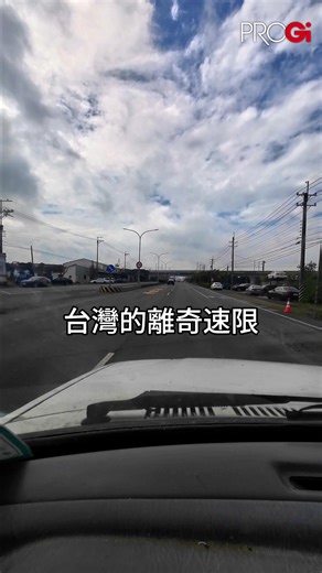 台灣道路的路怒症養成班
